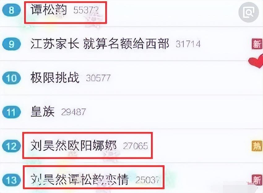 劉昊然