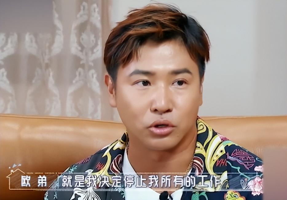 歐弟
