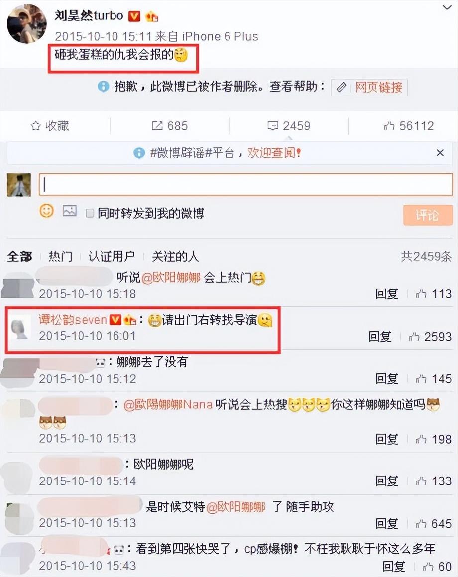 劉昊然