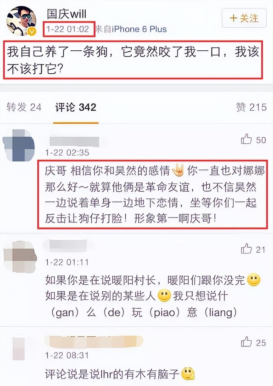劉昊然
