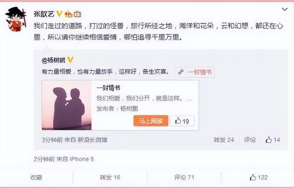 張歆藝
