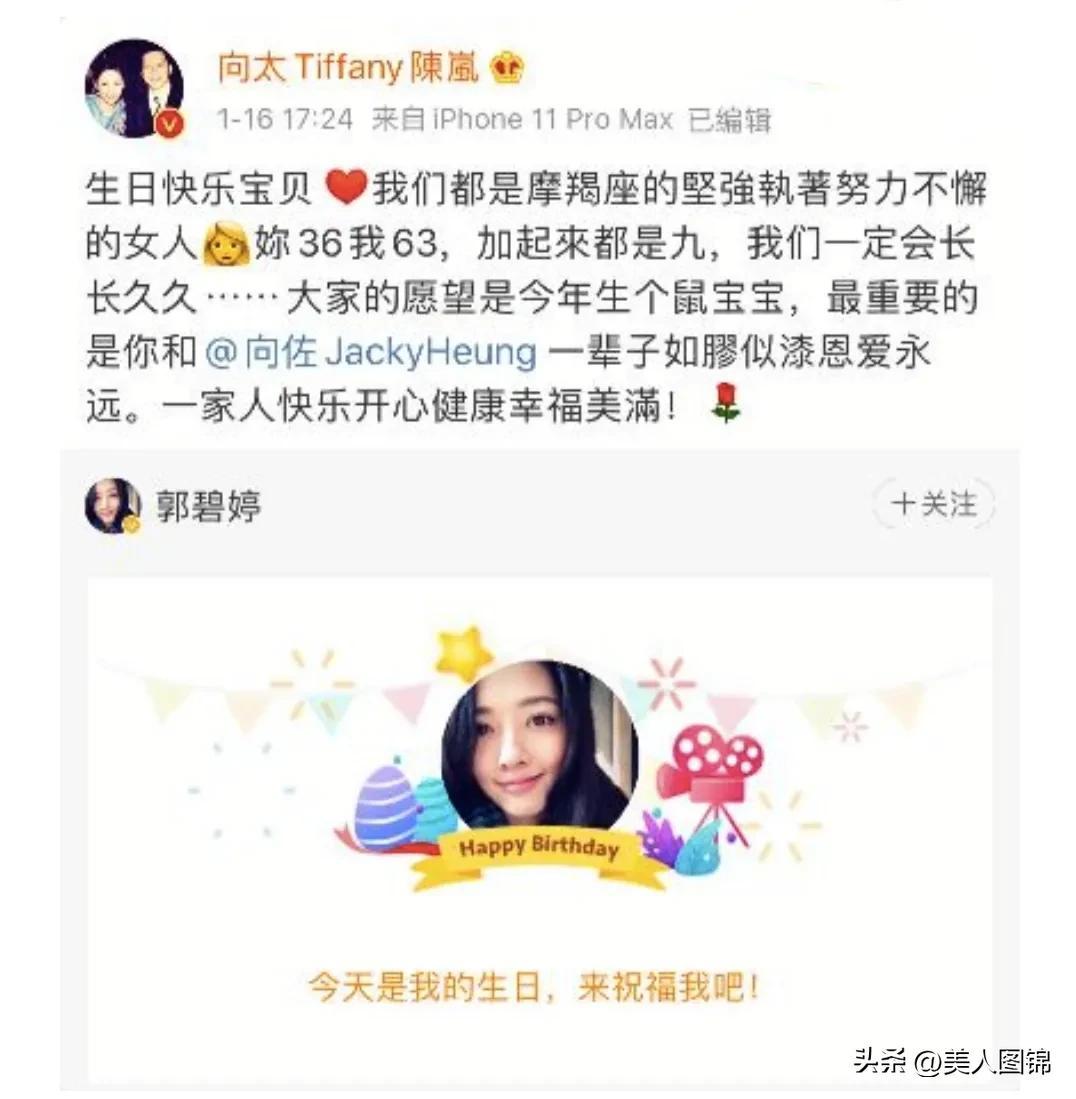 郭碧婷