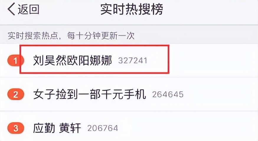 劉昊然