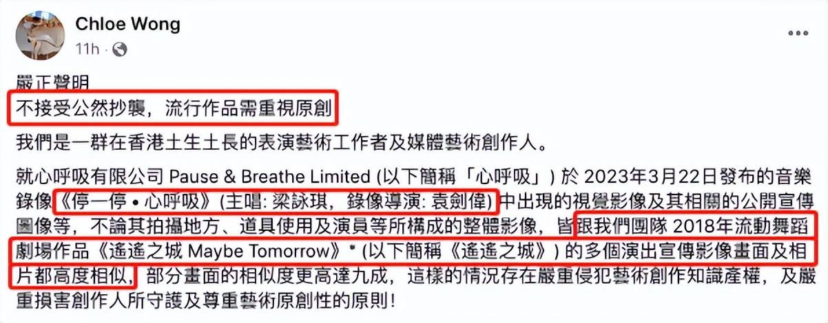 梁詠琪