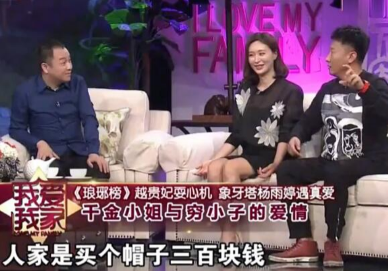 楊雨婷