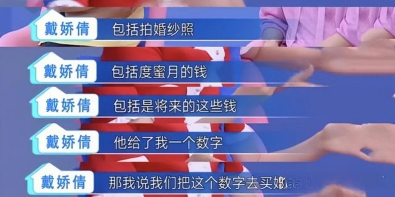 戴嬌倩