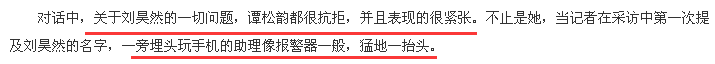 劉昊然