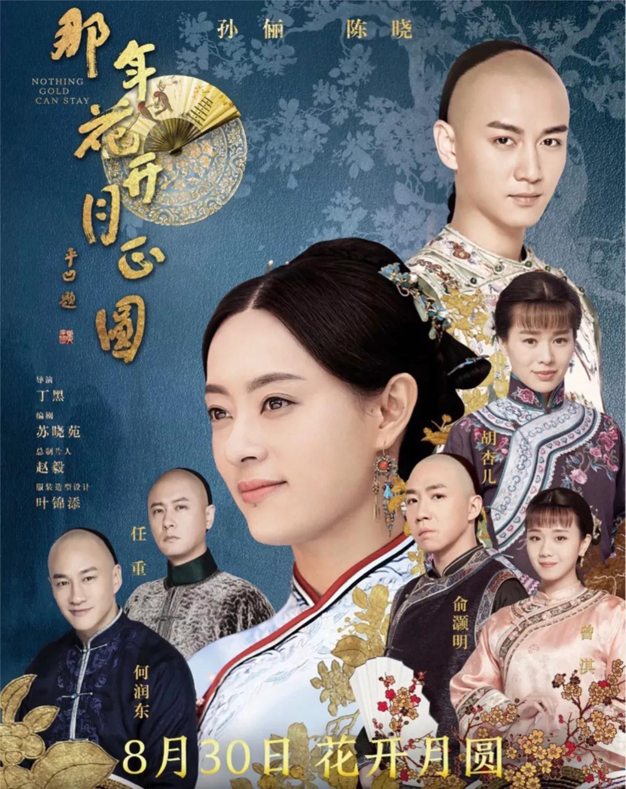 孫儷
