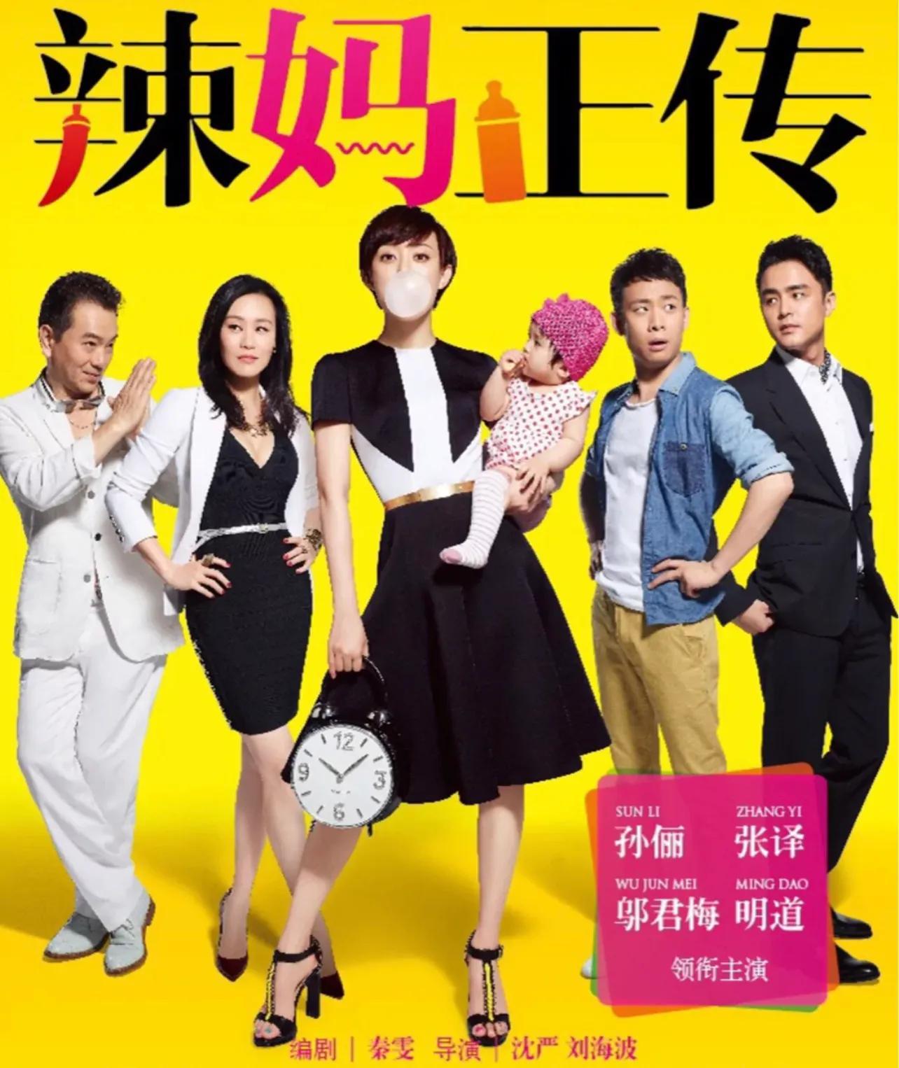 孫儷