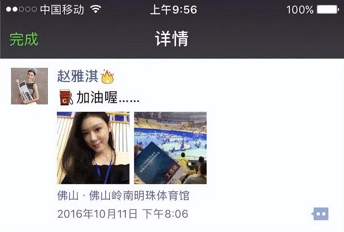 趙雅淇