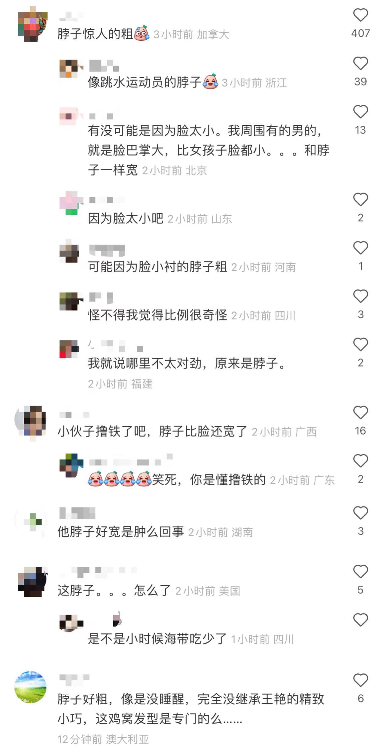 王艷