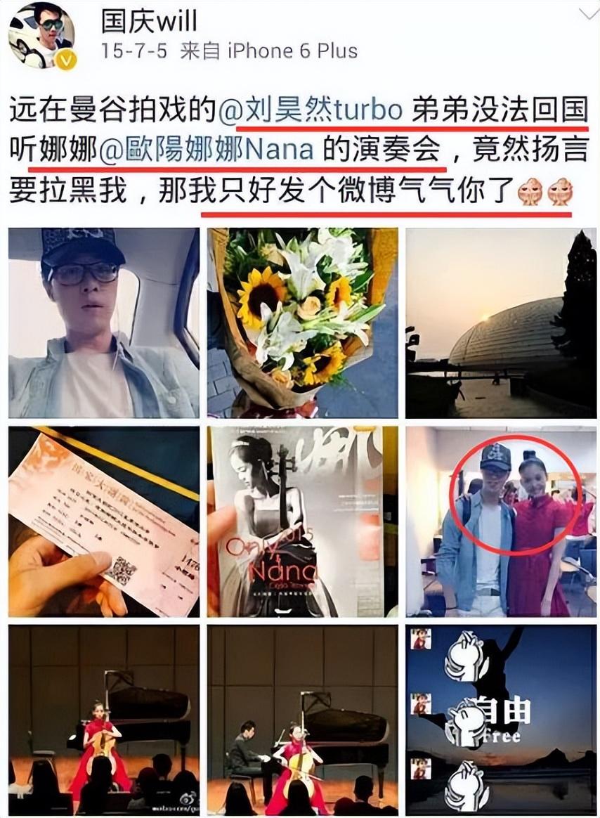 劉昊然