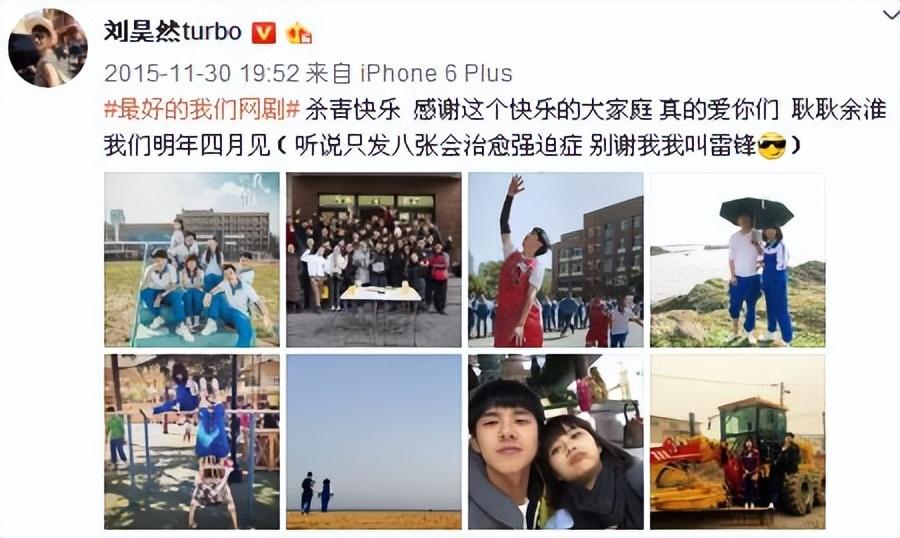 劉昊然