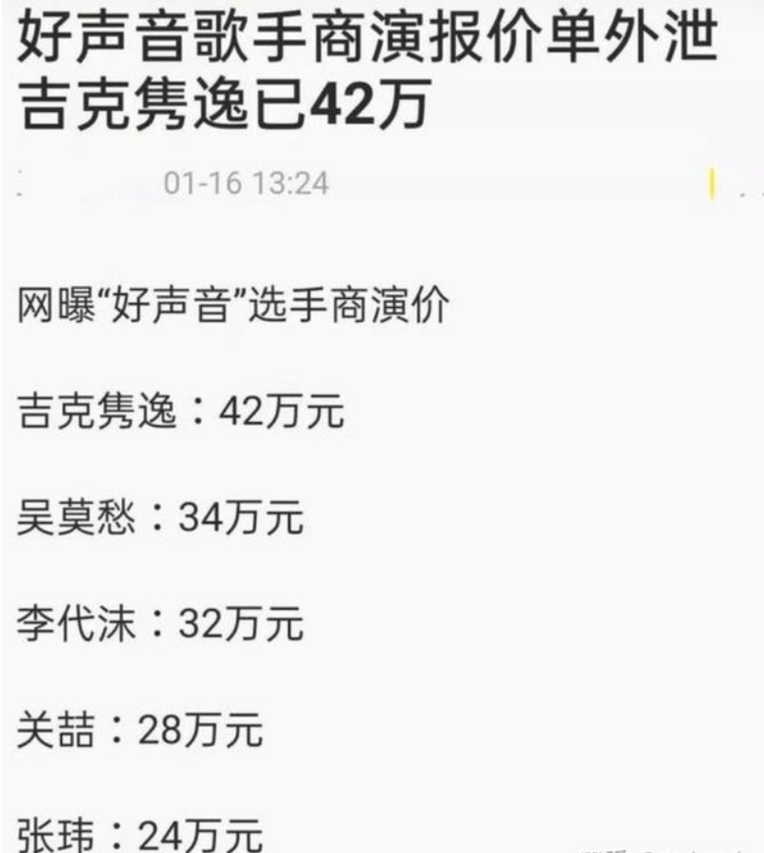 吉克雋逸