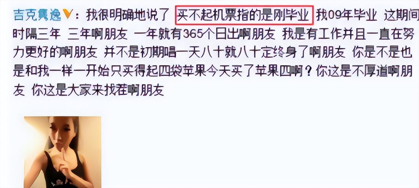吉克雋逸
