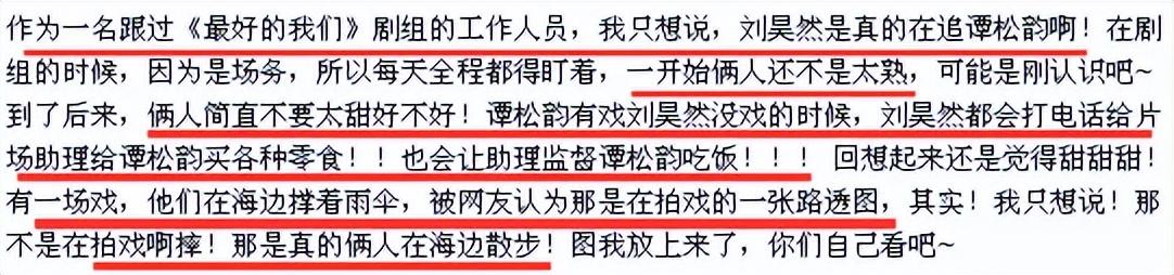 劉昊然