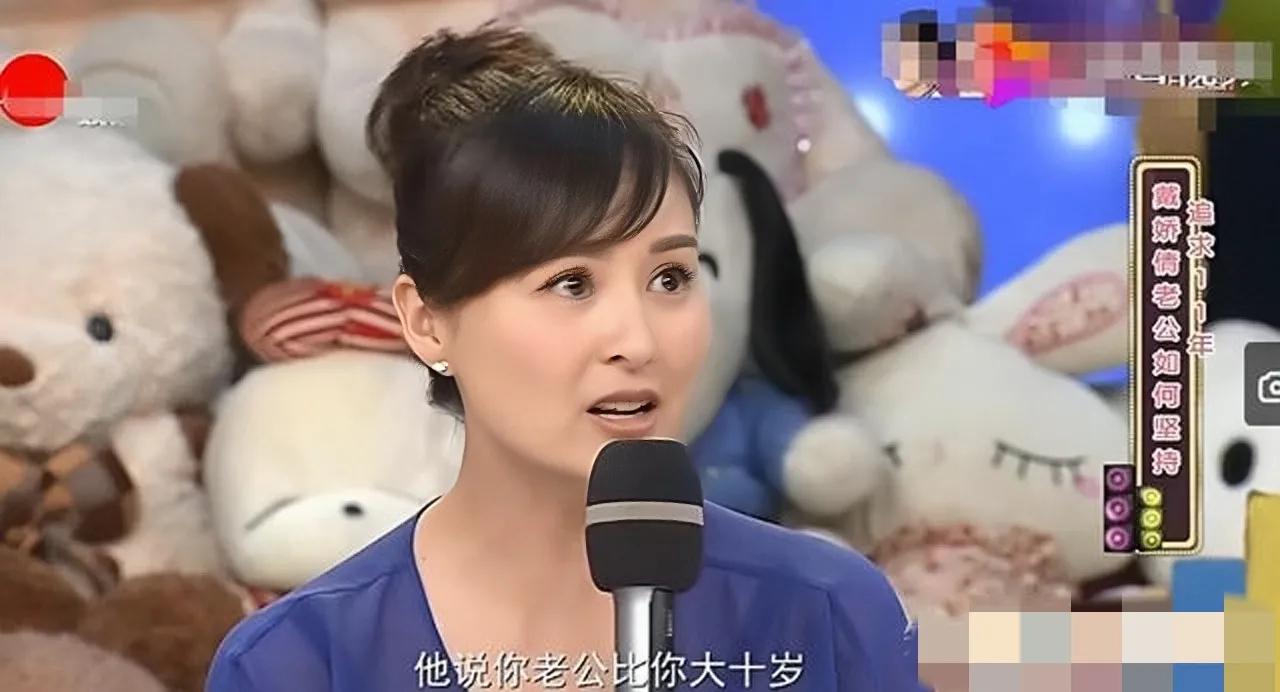 戴嬌倩