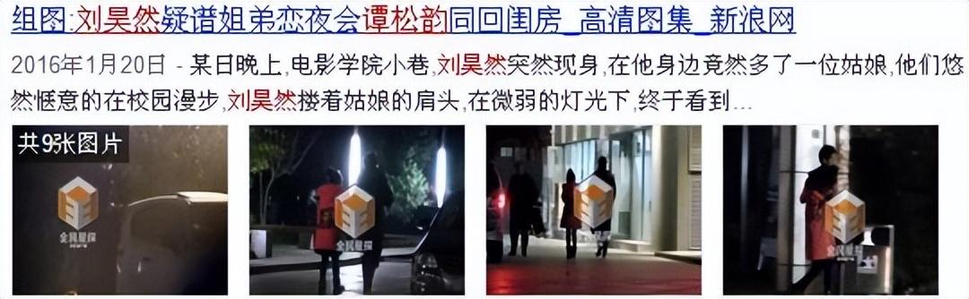 劉昊然