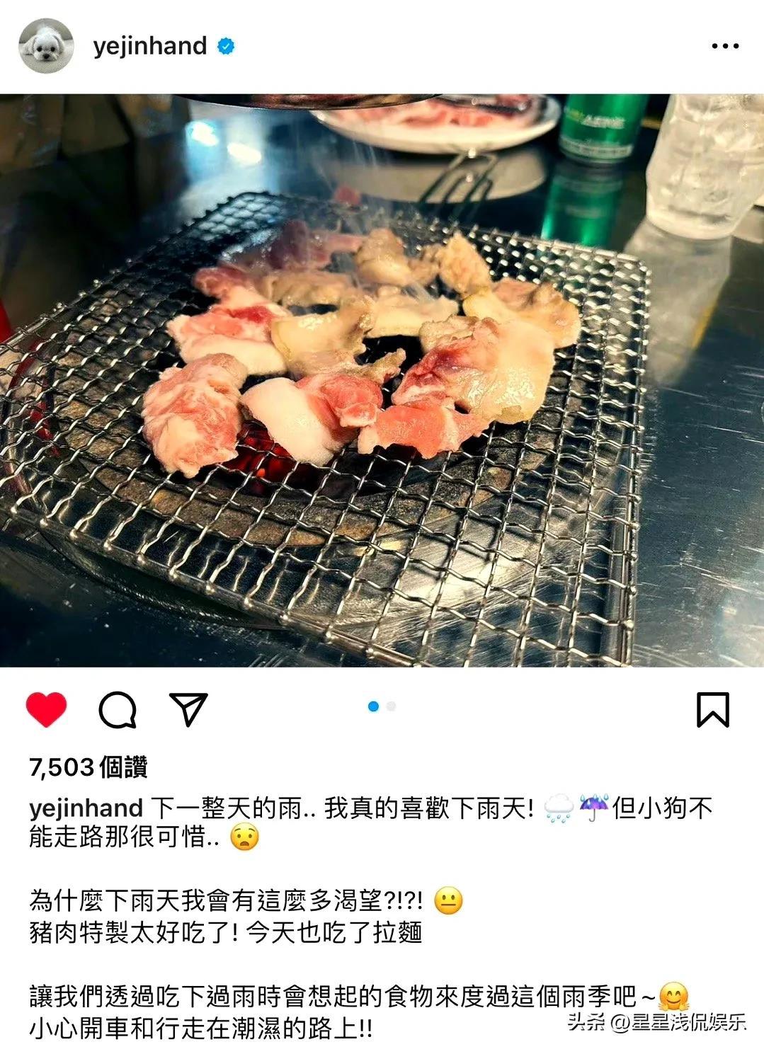 孫藝珍