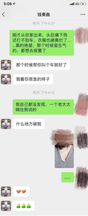 錢楓