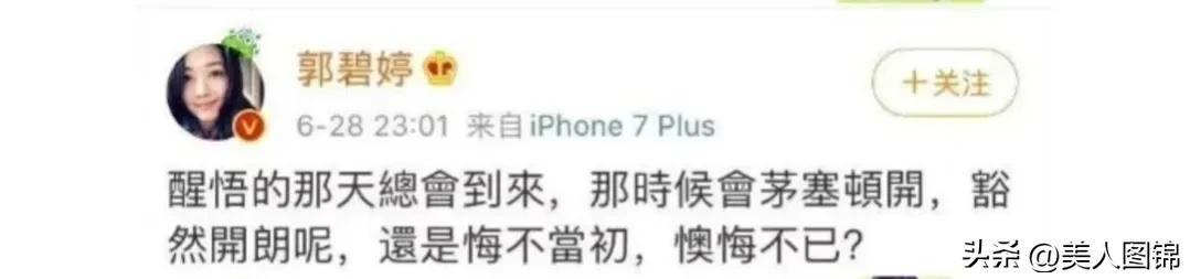 郭碧婷