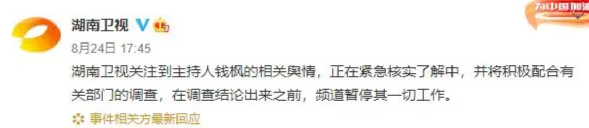 錢楓