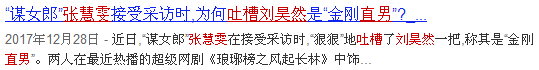 劉昊然