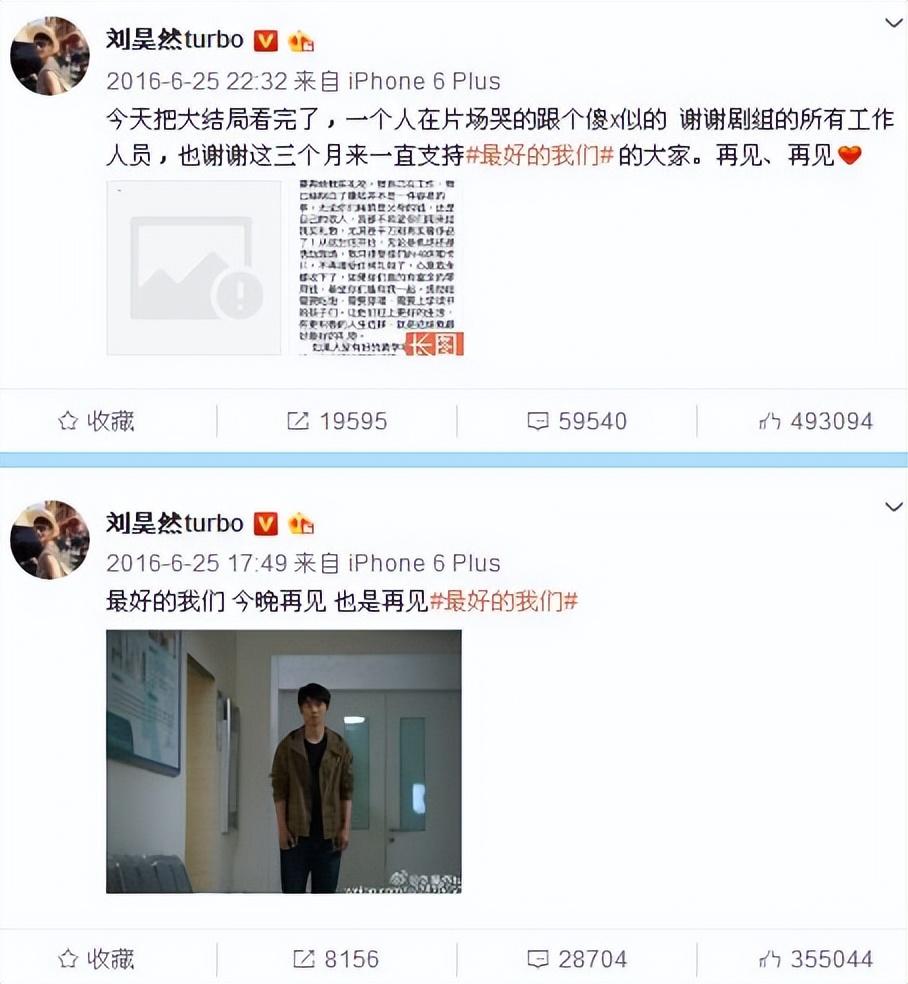 劉昊然