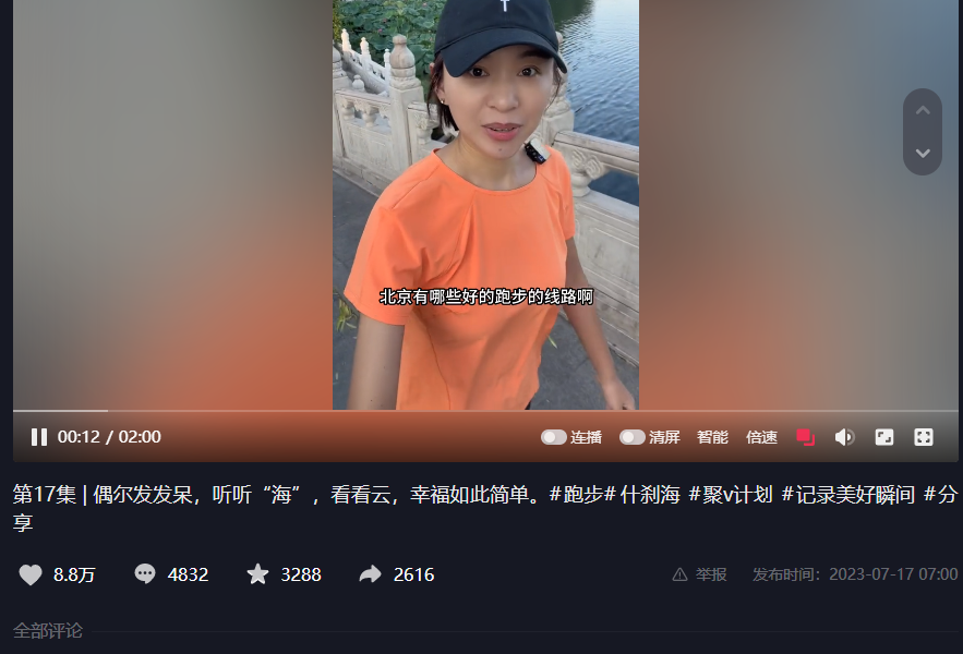 歐陽夏丹