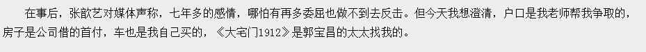 張歆藝