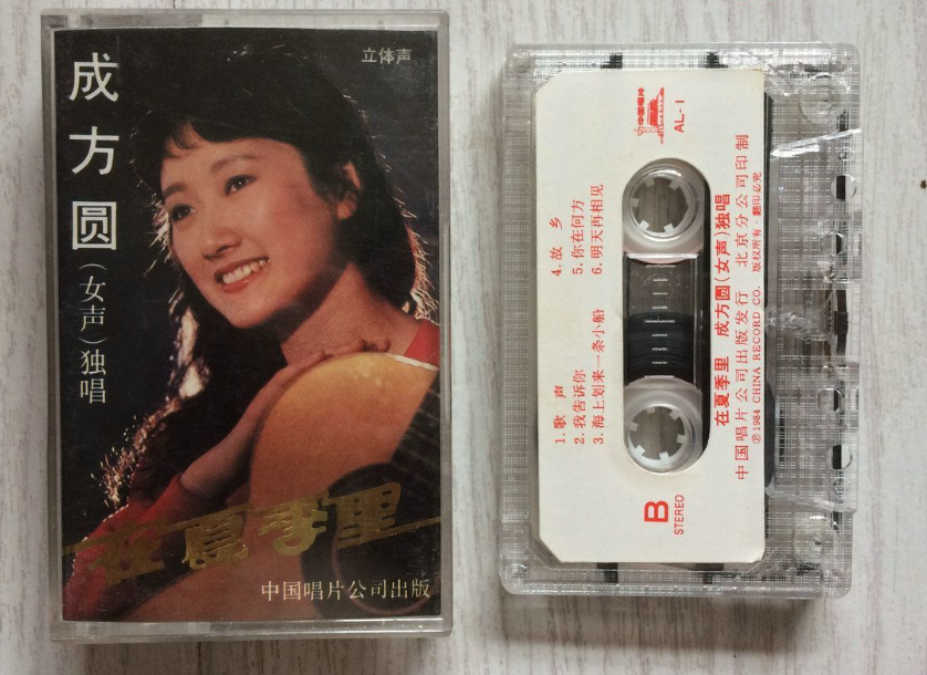 成方圓