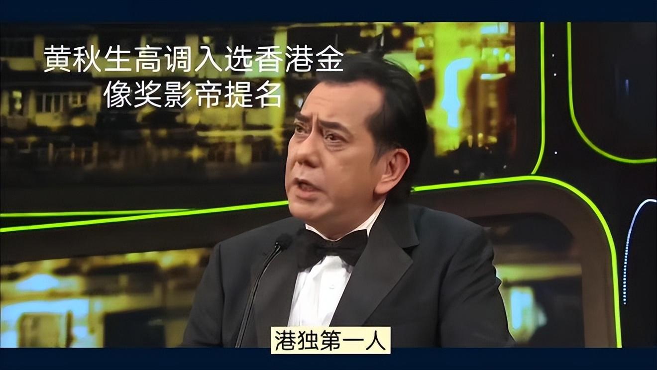黃秋生現狀，終究為自己的“兩面三刀”，付出了代價