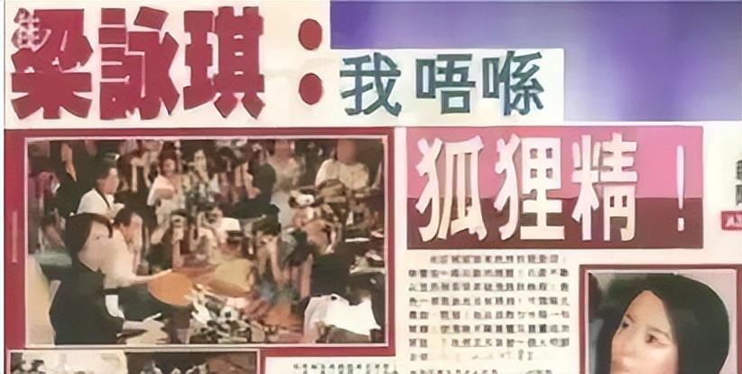 梁詠琪