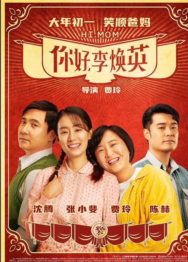 賈玲