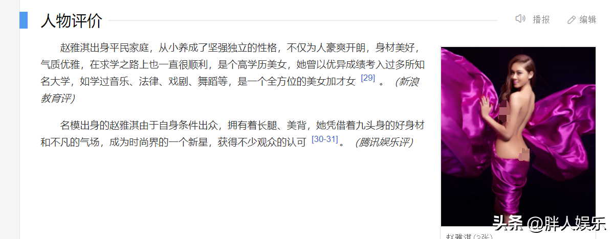 趙雅淇