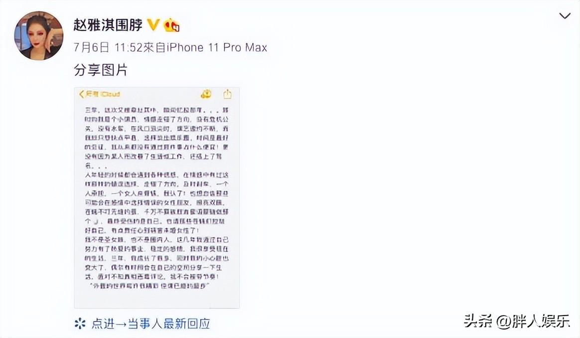 趙雅淇