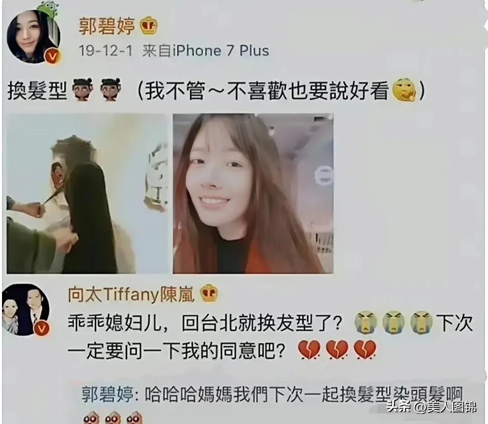 郭碧婷