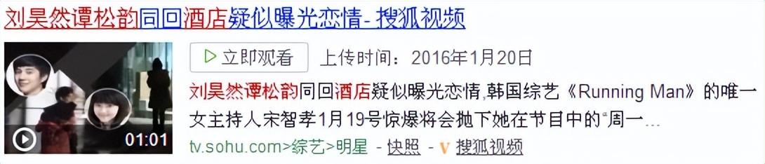 劉昊然