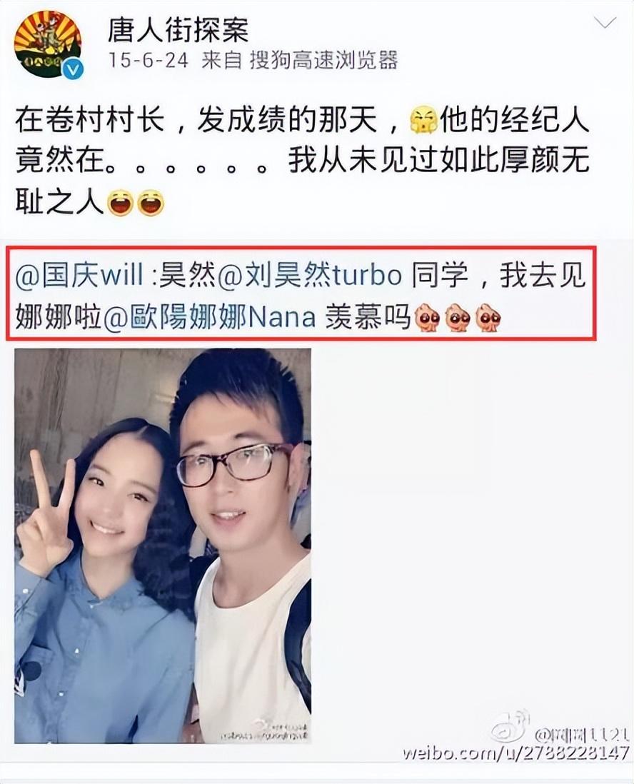 劉昊然
