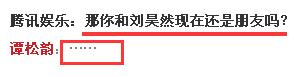 劉昊然